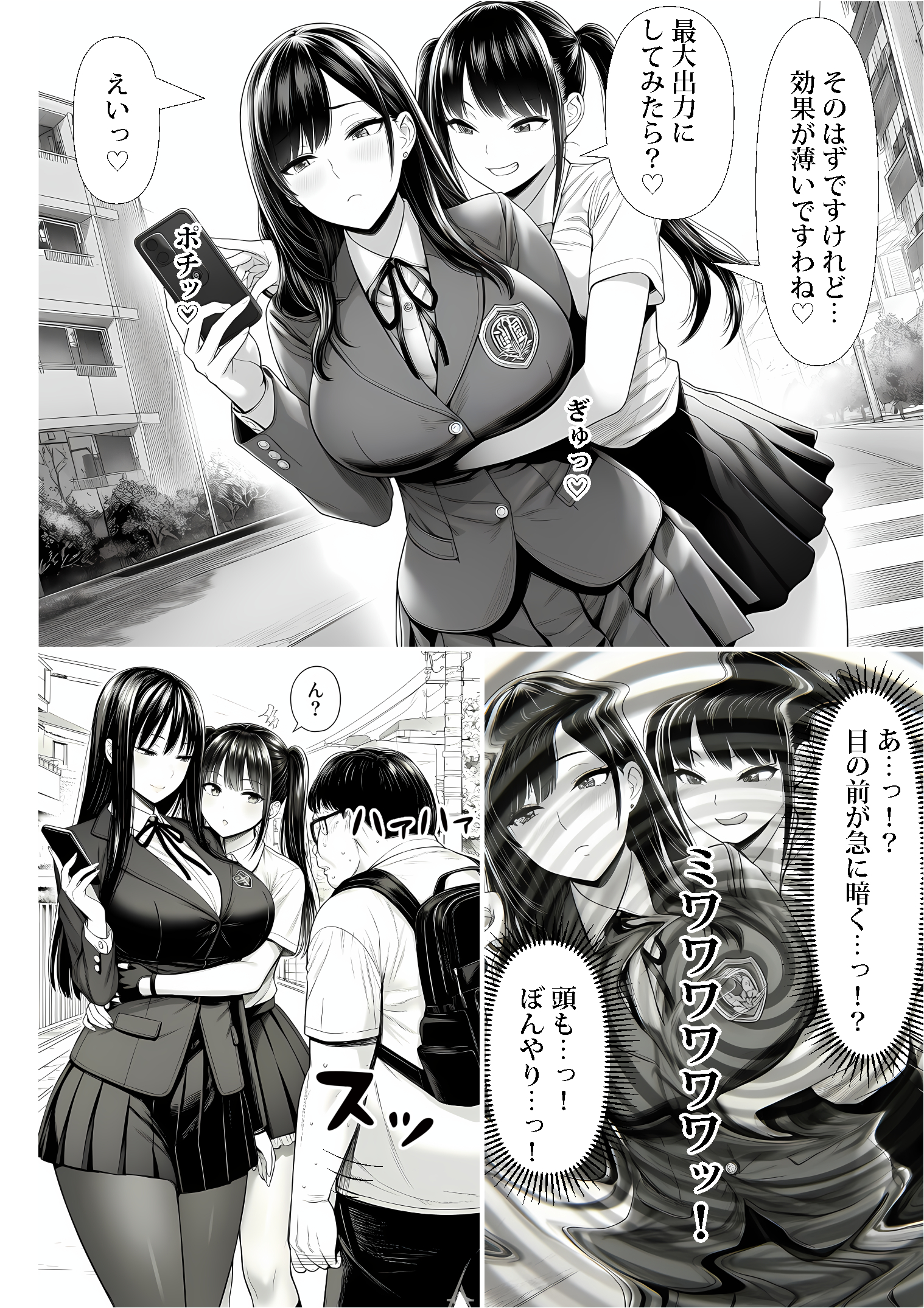 ご主人様催●23