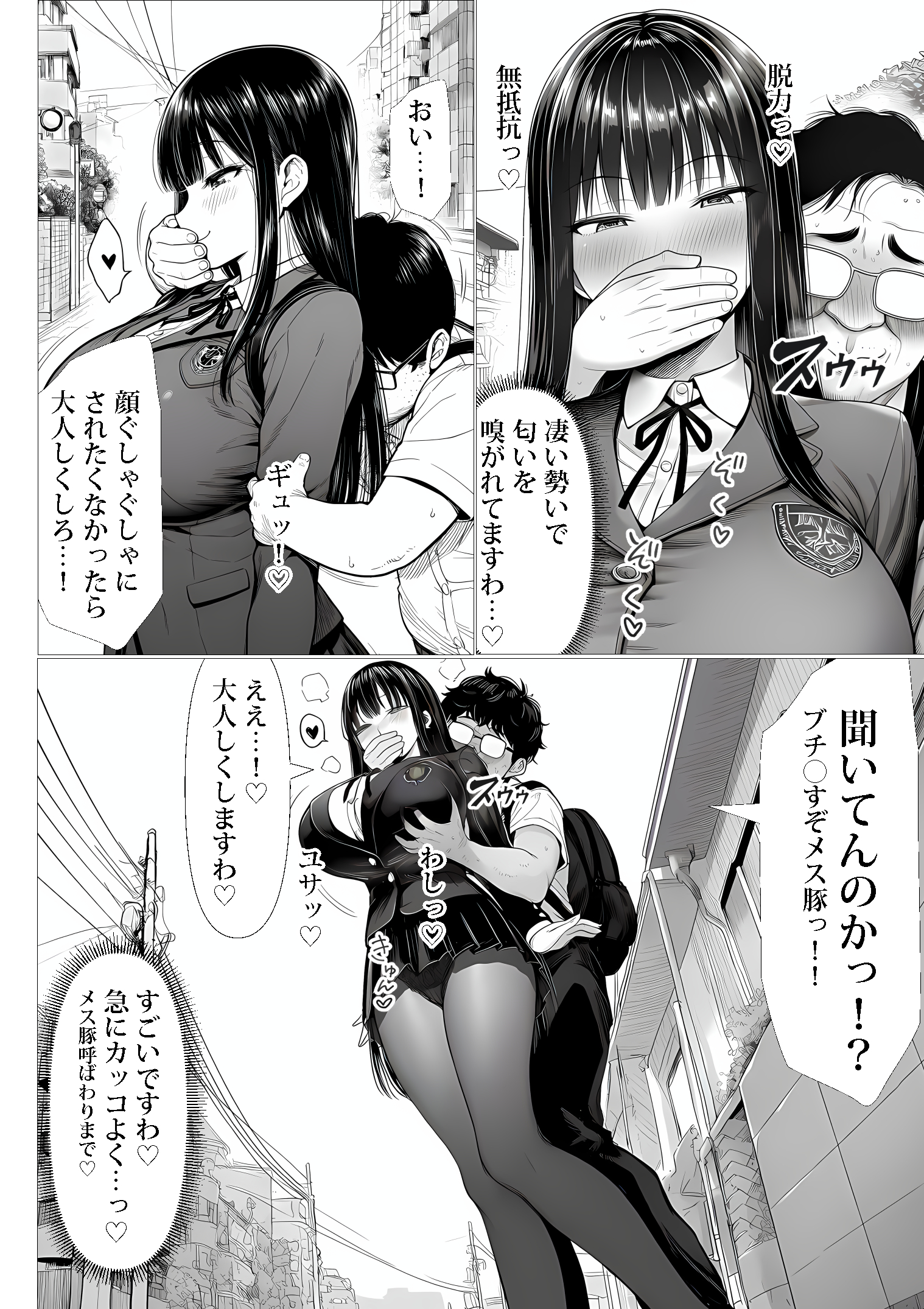 ご主人様催●25