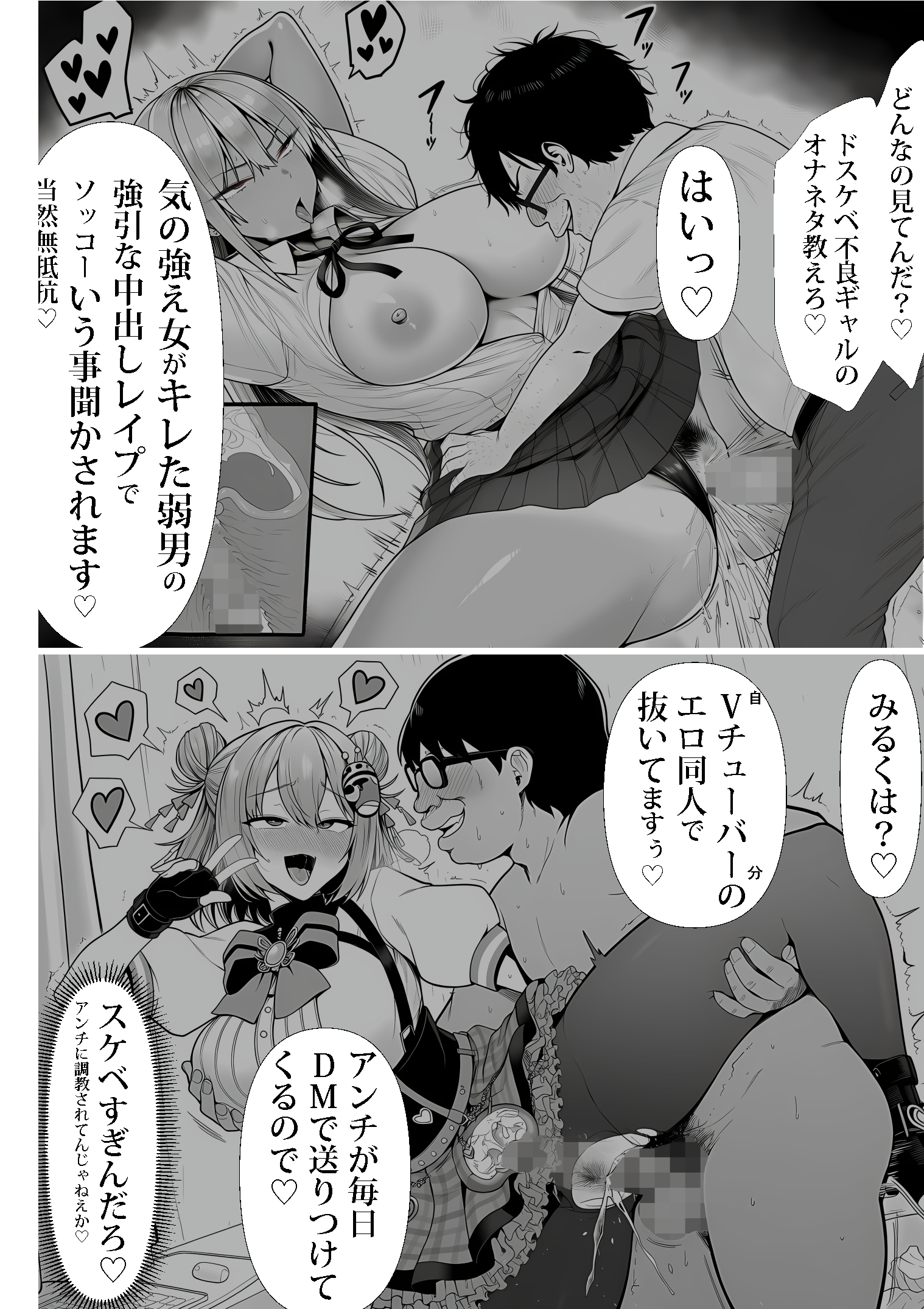 ご主人様催●33