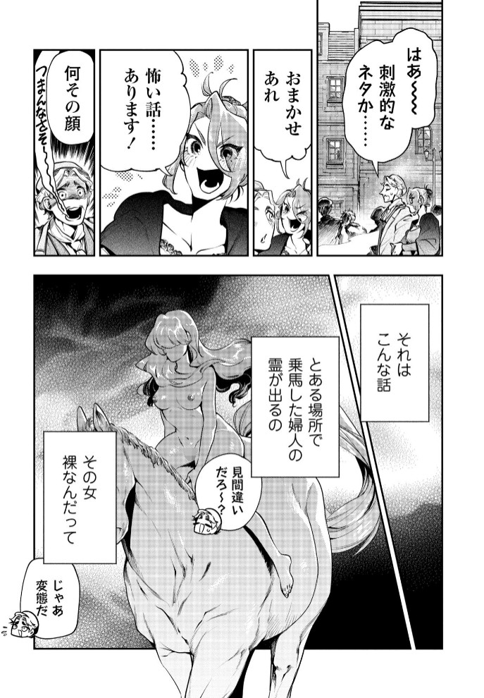 ゴア・ロア～ピーピングトムの罪と罰～4