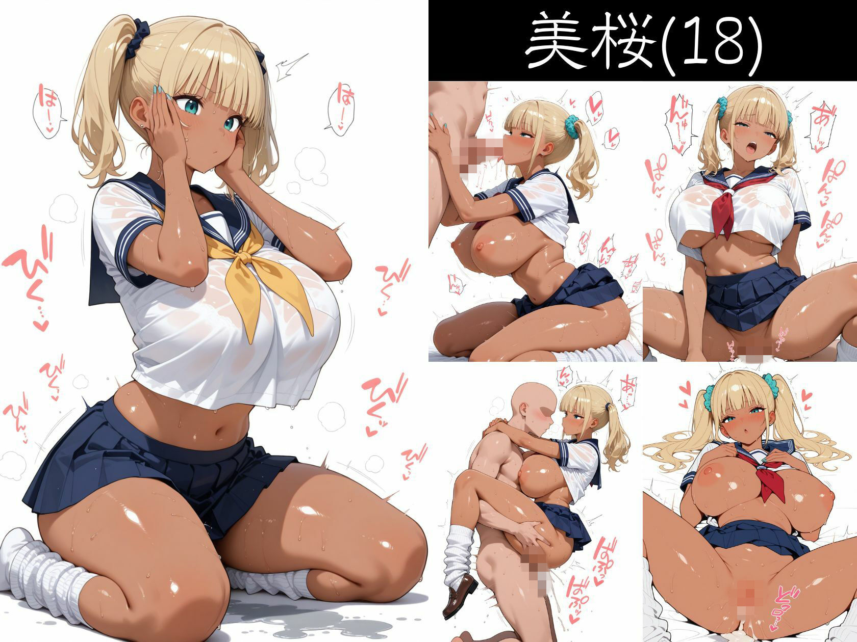  逆にエロい白背景 爆乳人妻＆ギャル のえっちな擬音がよく聞こえる本 特別編7