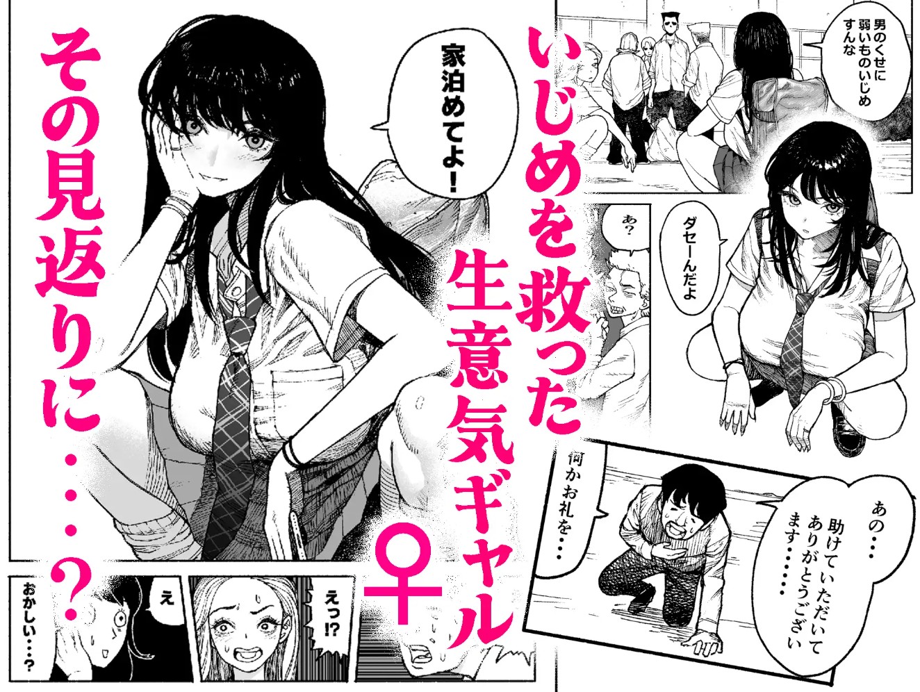 ギャルが泊まりに来たので中出しエッチさせてもらった話。2