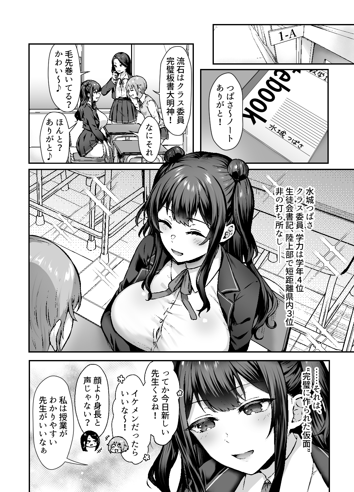 はじめての奴●契約"ドミサブ"2〜すきすき幼馴染のあるじ様に人生ぶっ壊してもらいま〜す♪〜12