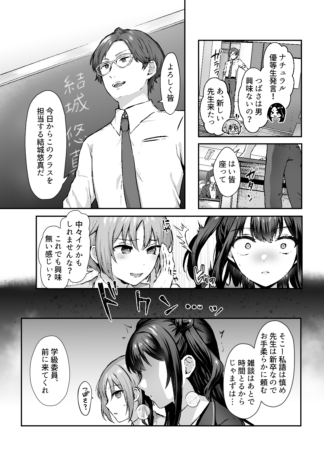 はじめての奴●契約"ドミサブ"2〜すきすき幼馴染のあるじ様に人生ぶっ壊してもらいま〜す♪〜13