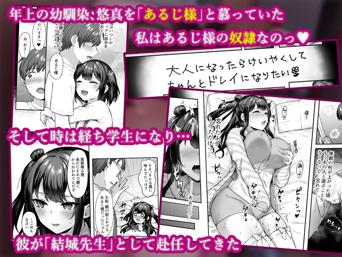 はじめての奴●契約"ドミサブ"2〜すきすき幼馴染のあるじ様に人生ぶっ壊してもらいま〜す♪〜3