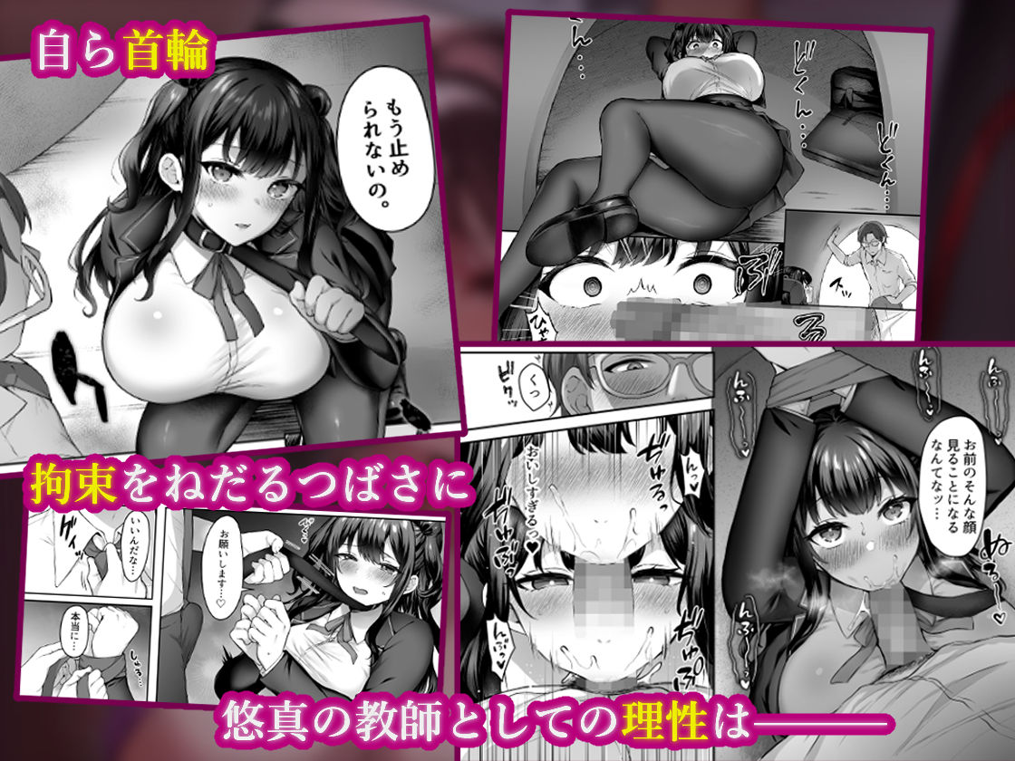 はじめての奴●契約"ドミサブ"2〜すきすき幼馴染のあるじ様に人生ぶっ壊してもらいま〜す♪〜5