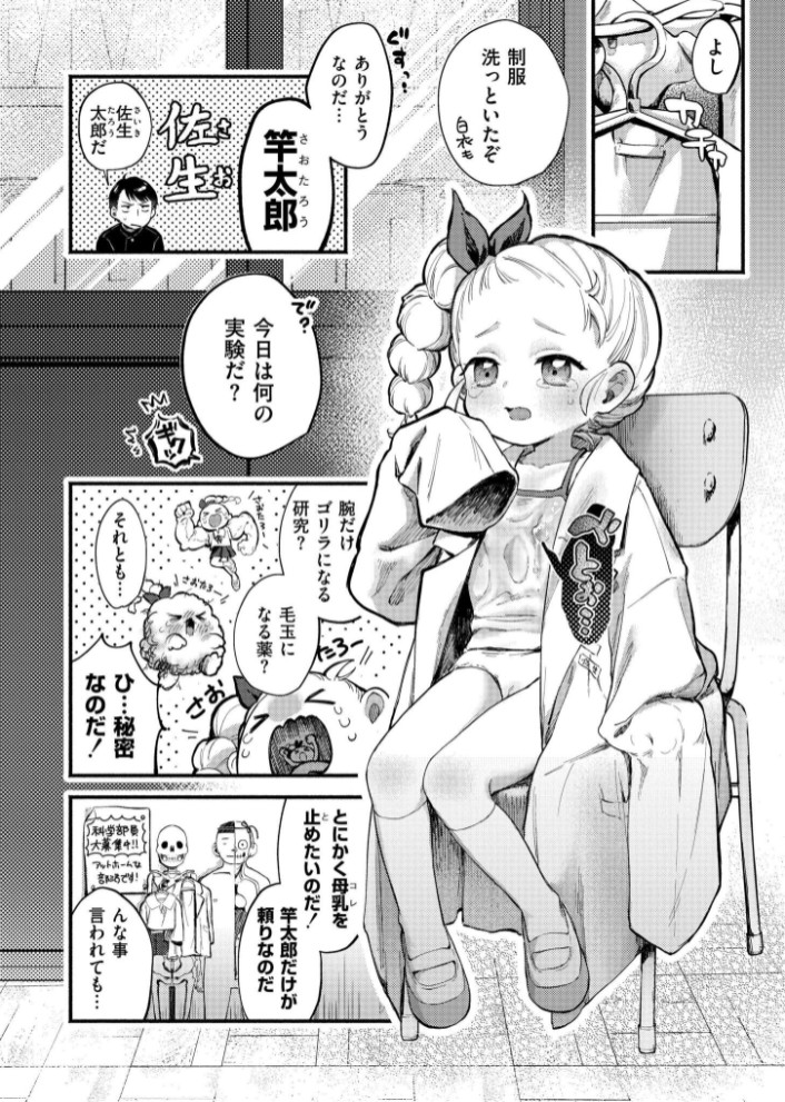 葉加瀬ちゃんと竿太郎2