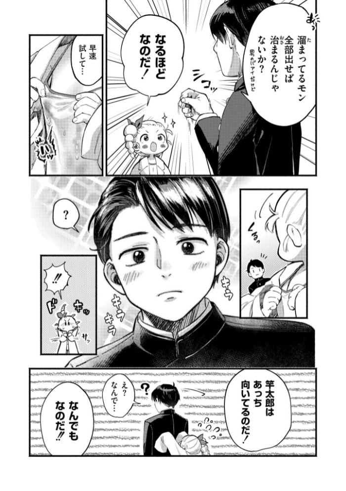 葉加瀬ちゃんと竿太郎3