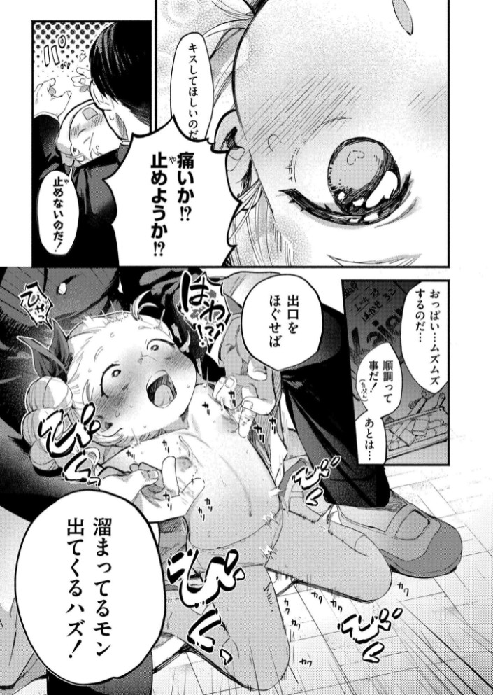 葉加瀬ちゃんと竿太郎7