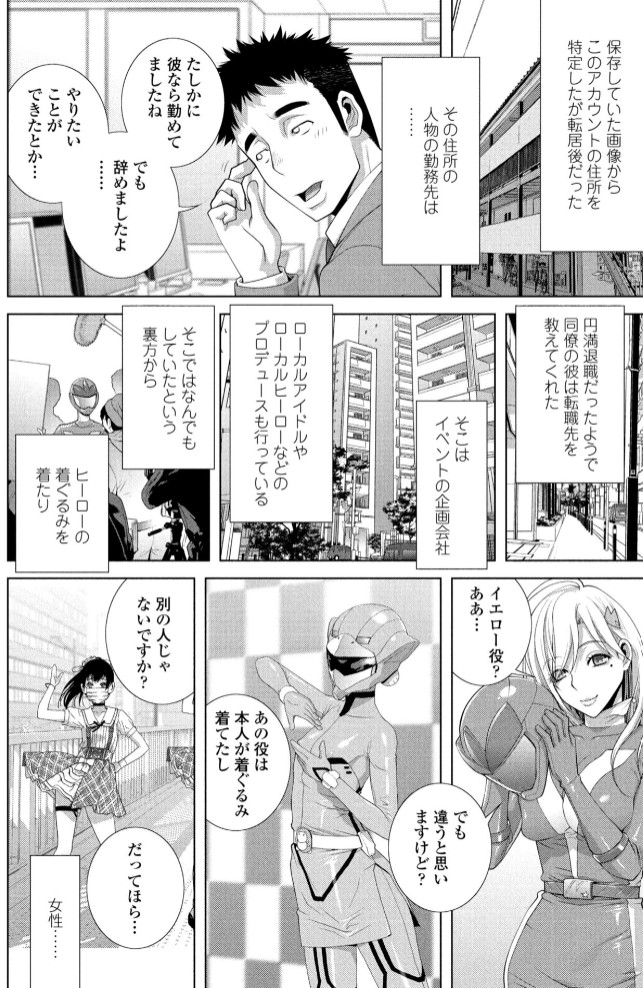発見された女装義兄2
