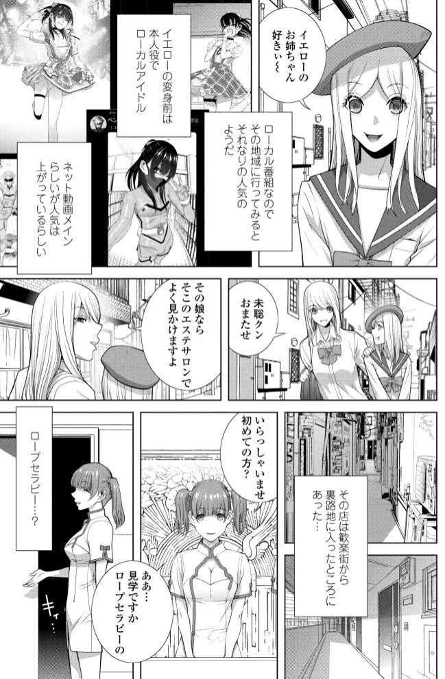 発見された女装義兄3