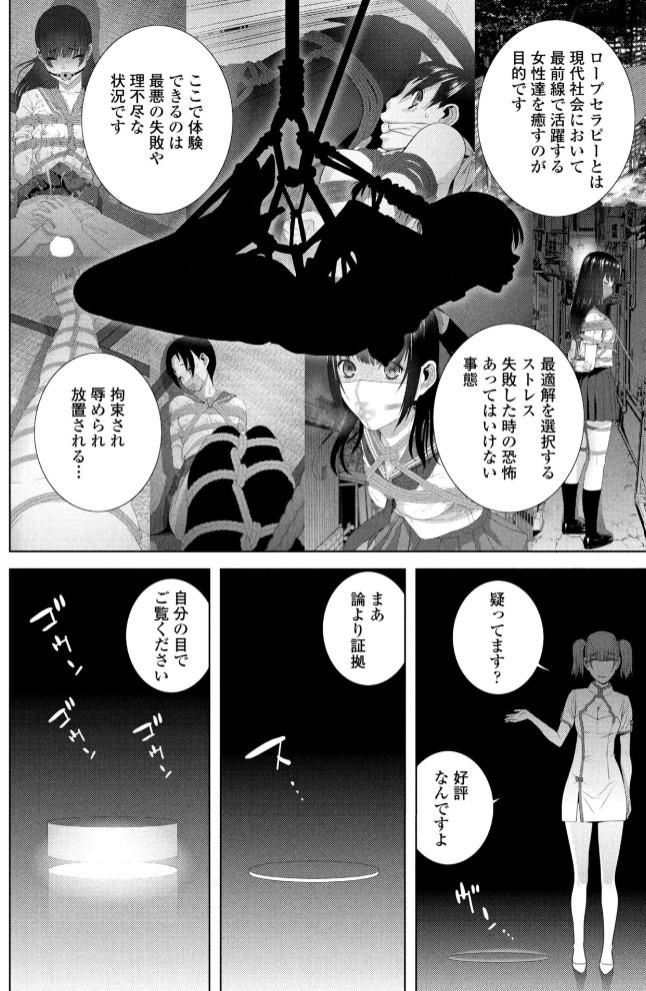 発見された女装義兄4