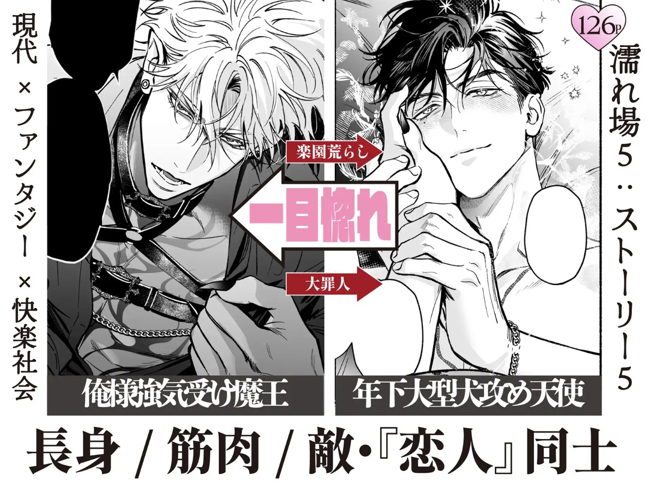 HALOVER【天獄のキスマーク】11