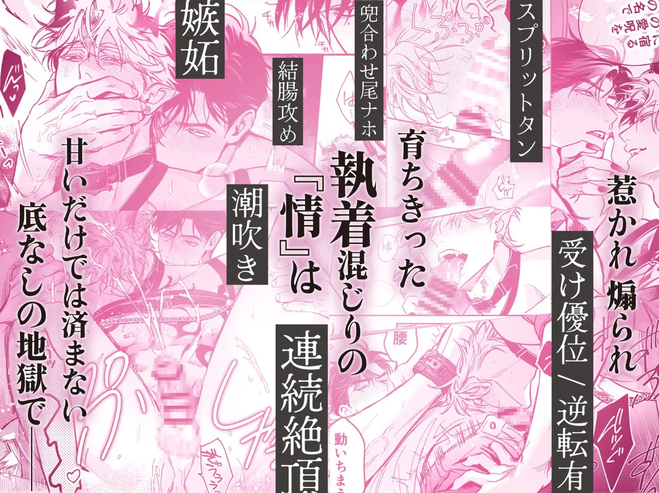 HALOVER【天獄のキスマーク】9