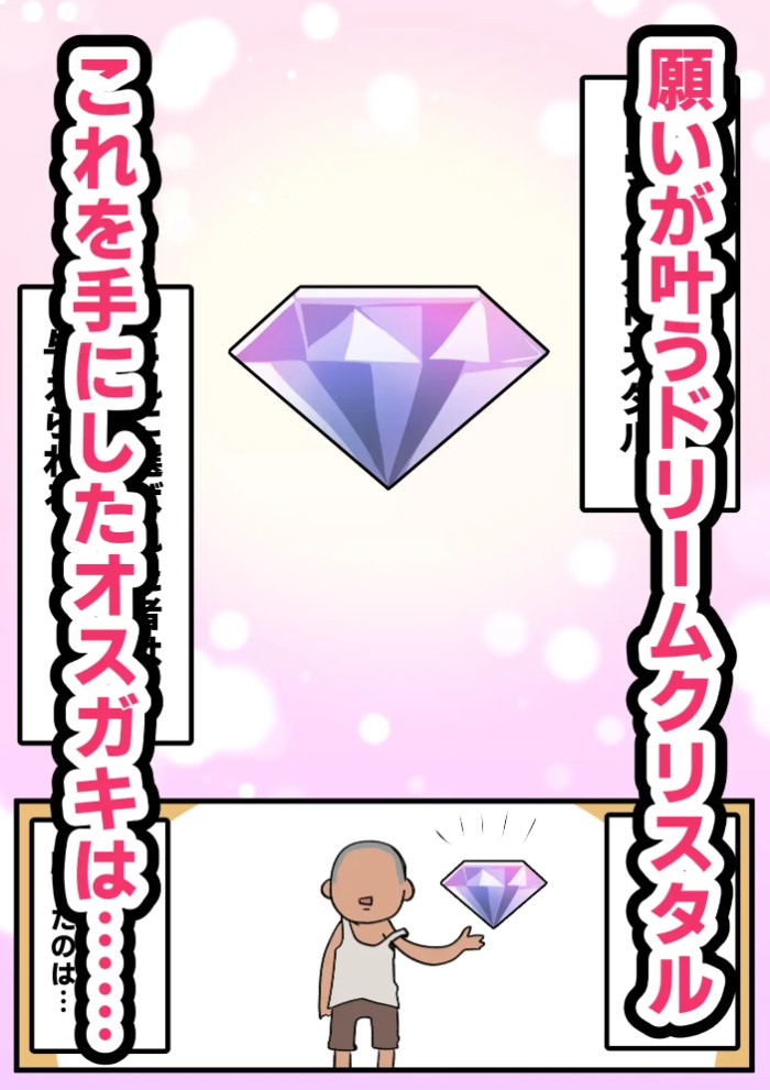 姫とオスガキの1日せっくす2