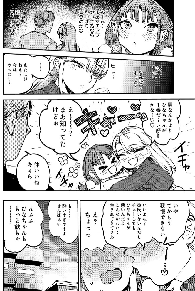 ひなちゃんは先輩たちの愛玩人形▽4