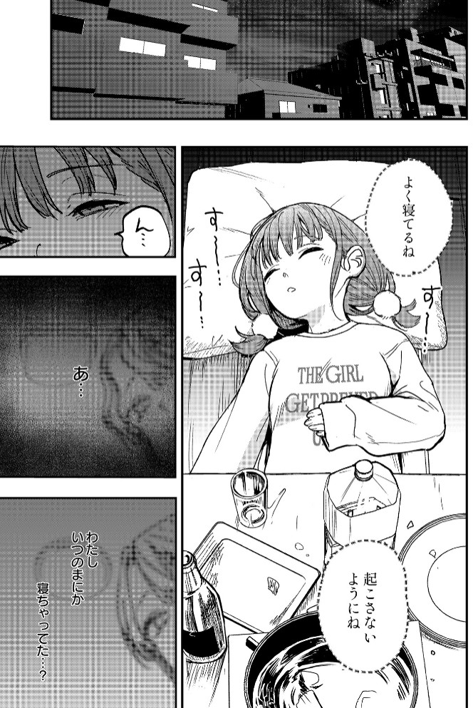 ひなちゃんは先輩たちの愛玩人形▽5