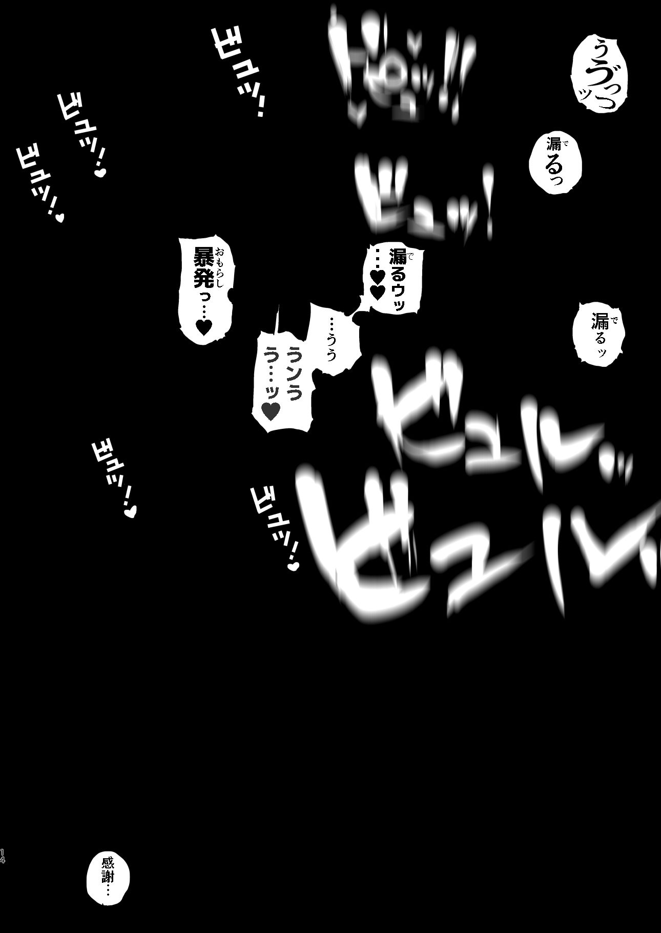 疲労（つか）れたときにはオナホがいいね10