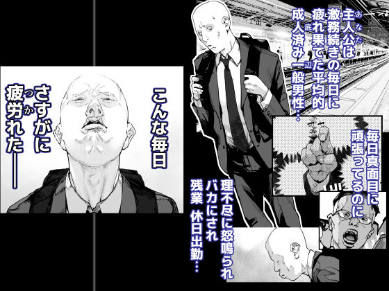 疲労（つか）れたときにはオナホがいいね2