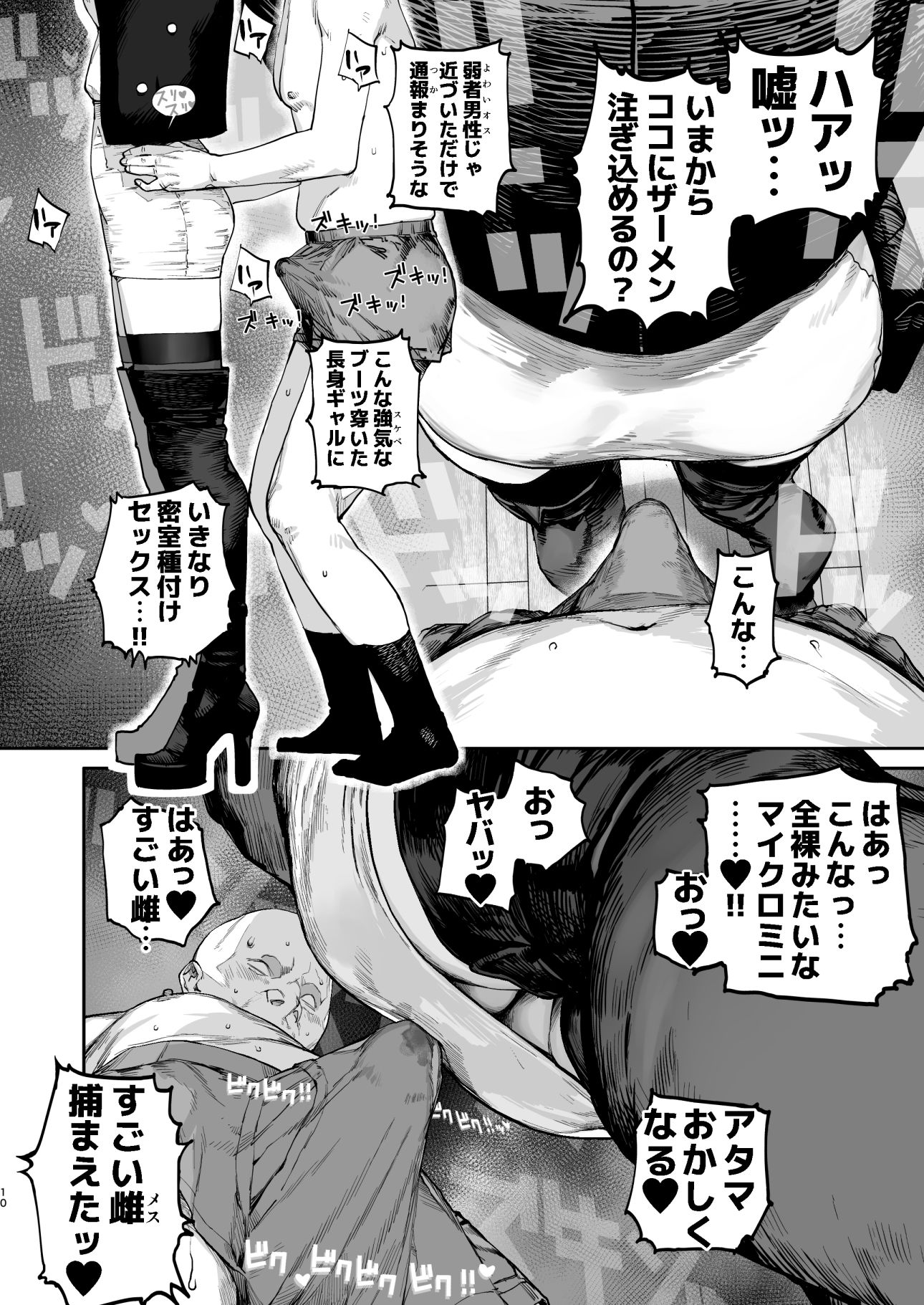 疲労（つか）れたときにはオナホがいいね9