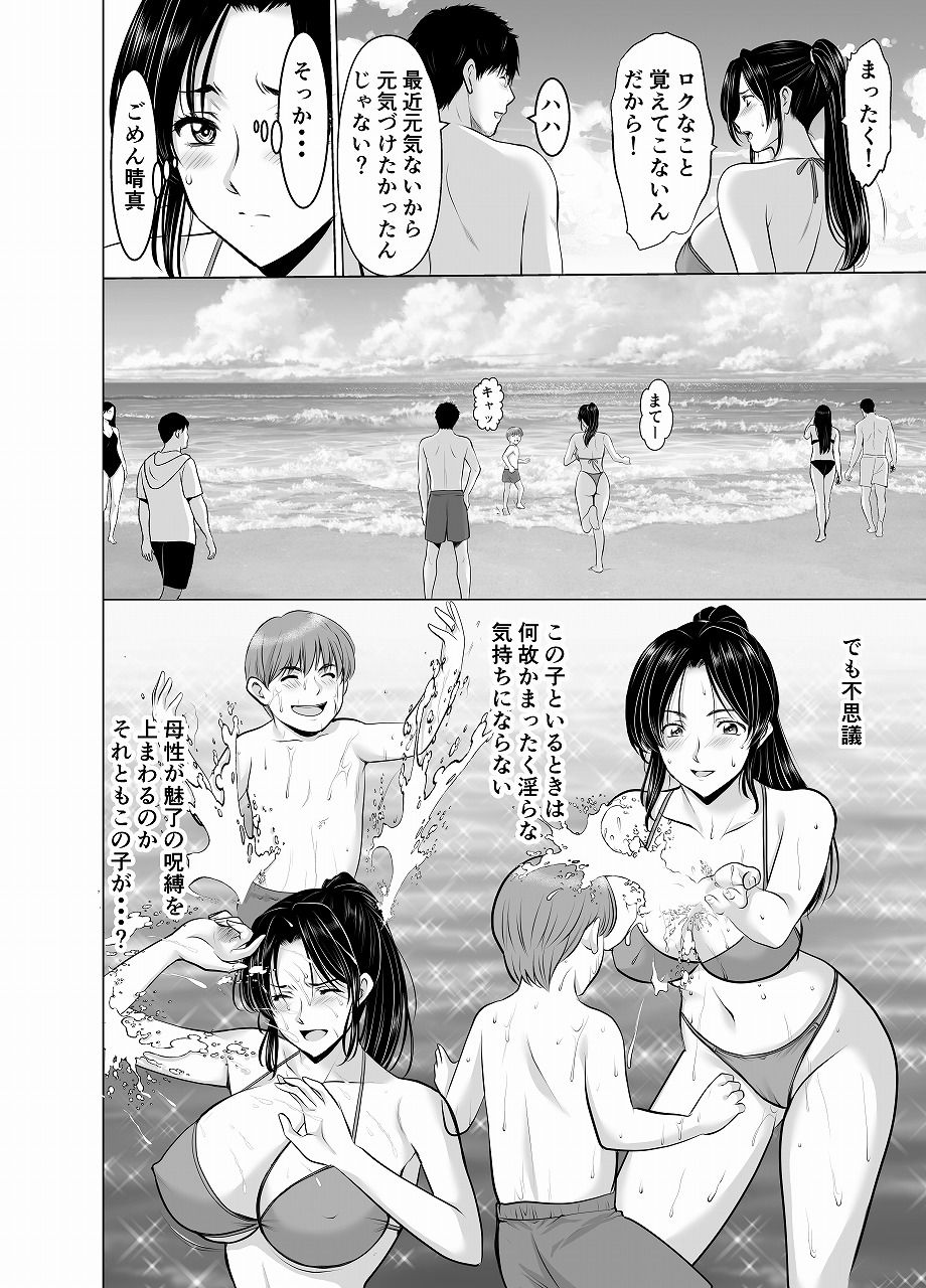 人妻陰陽師サクヤ2 淫堕篇6