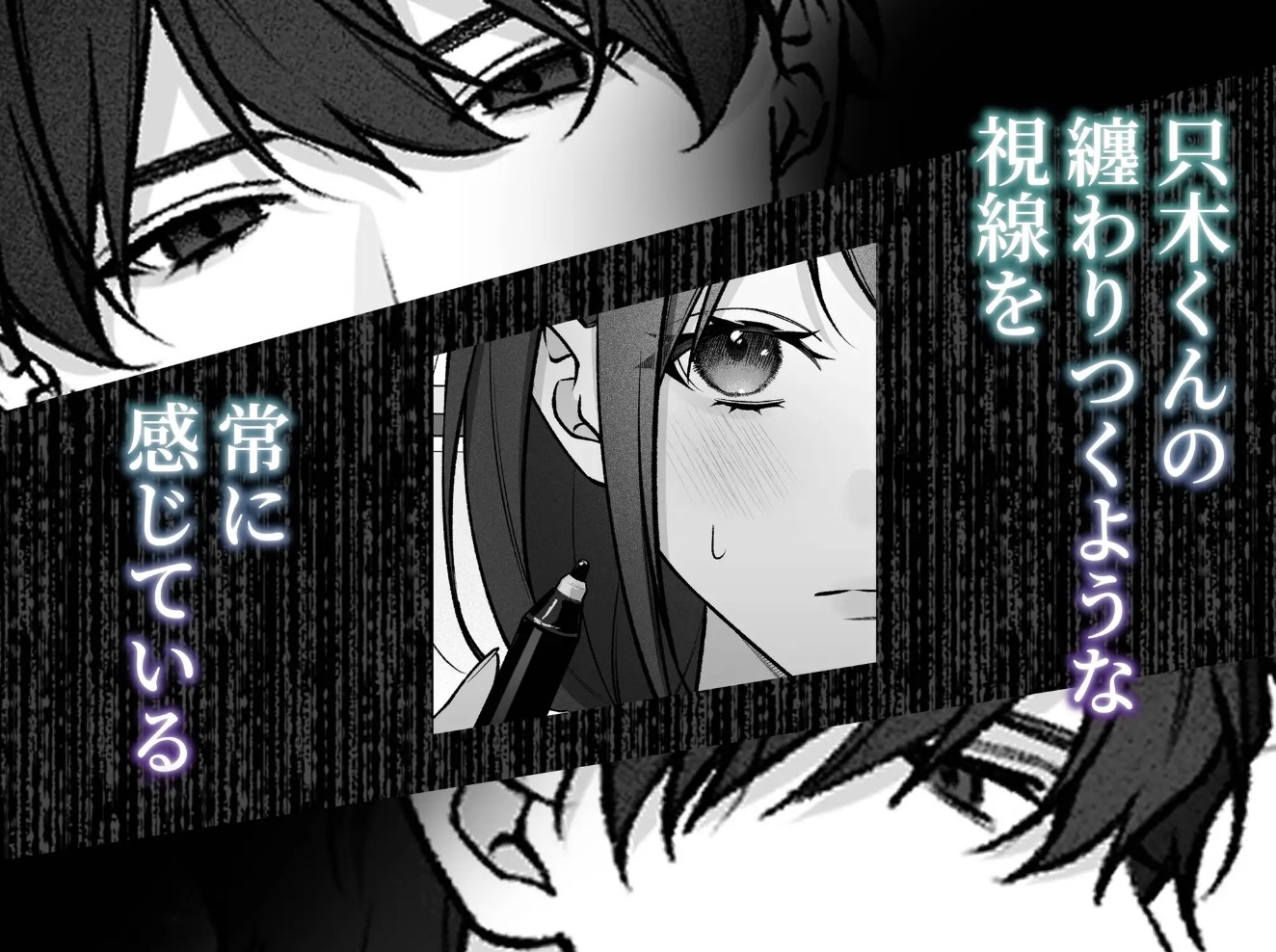 独り占めしたい只木くんの粘着エッチ3