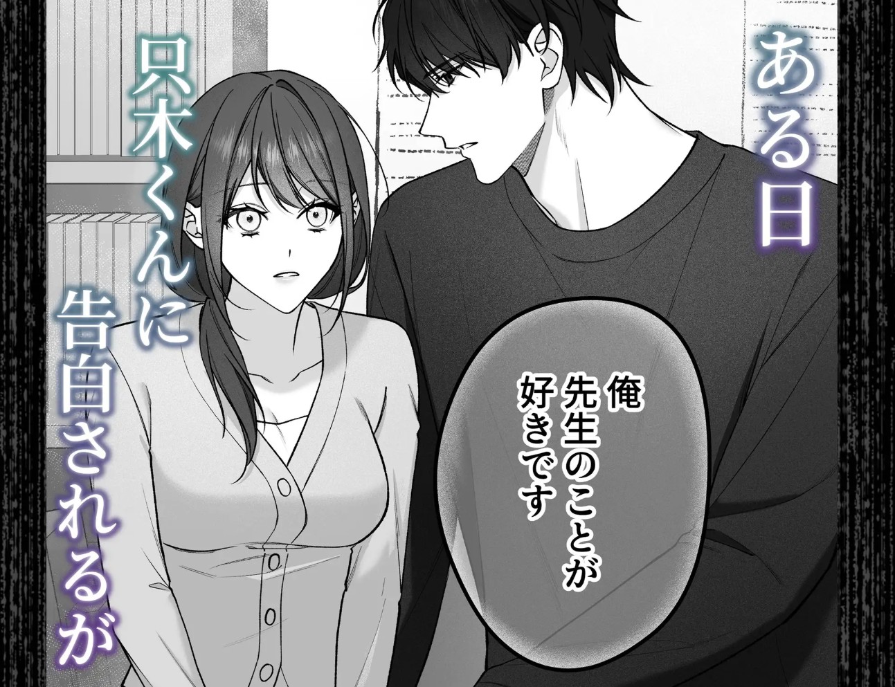 独り占めしたい只木くんの粘着エッチ4