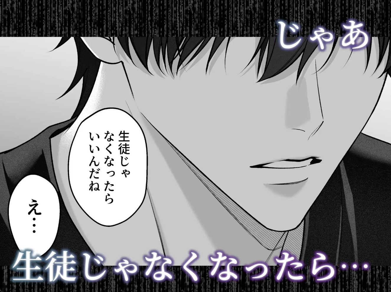 独り占めしたい只木くんの粘着エッチ6