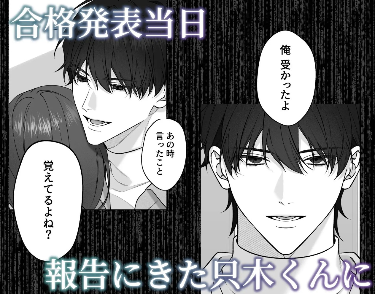 独り占めしたい只木くんの粘着エッチ7