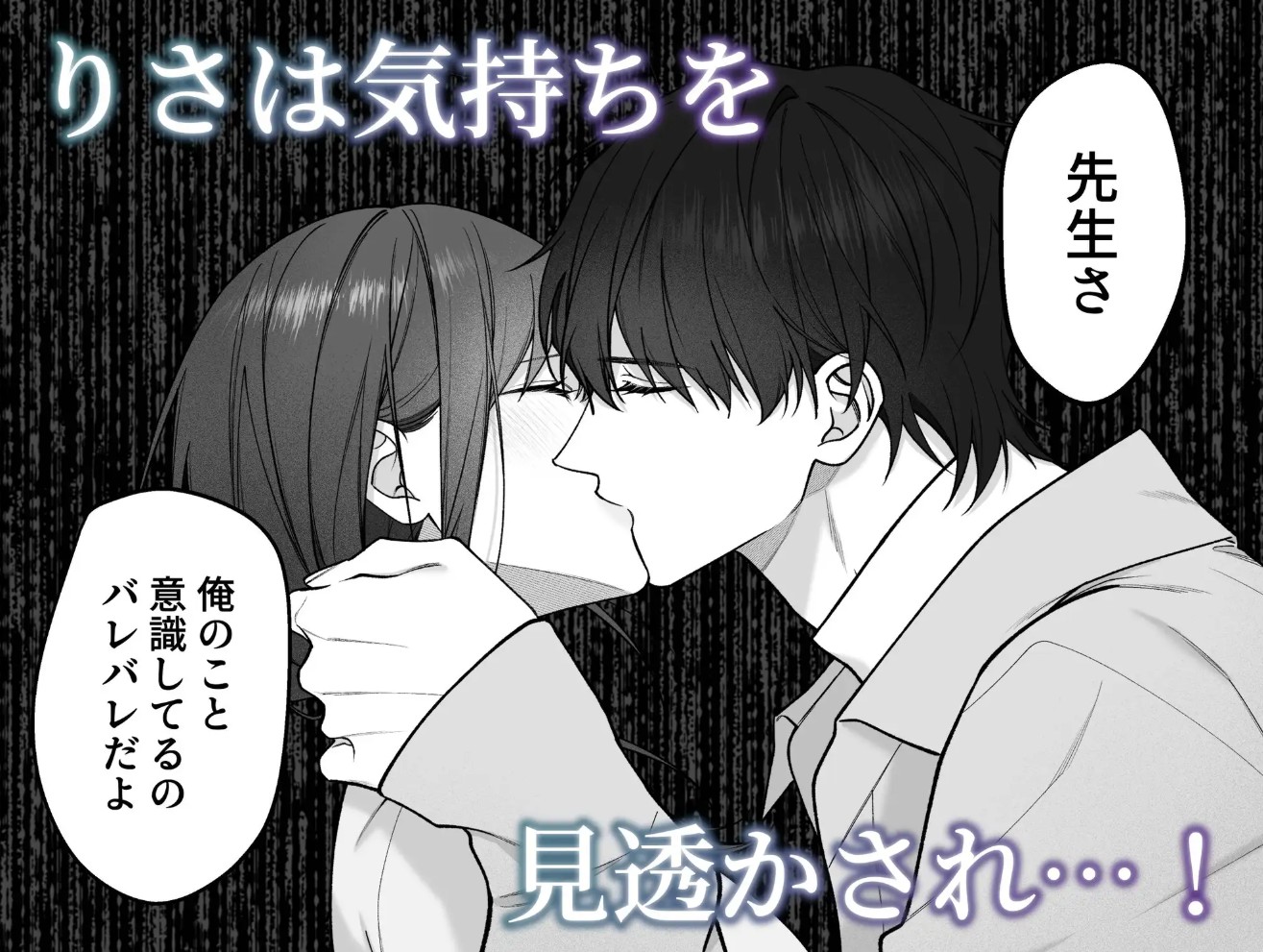 独り占めしたい只木くんの粘着エッチ8