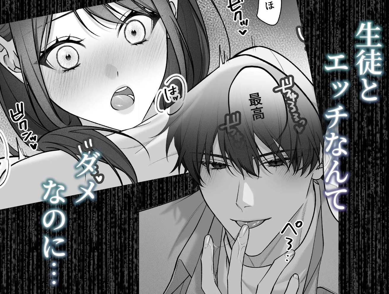 独り占めしたい只木くんの粘着エッチ9