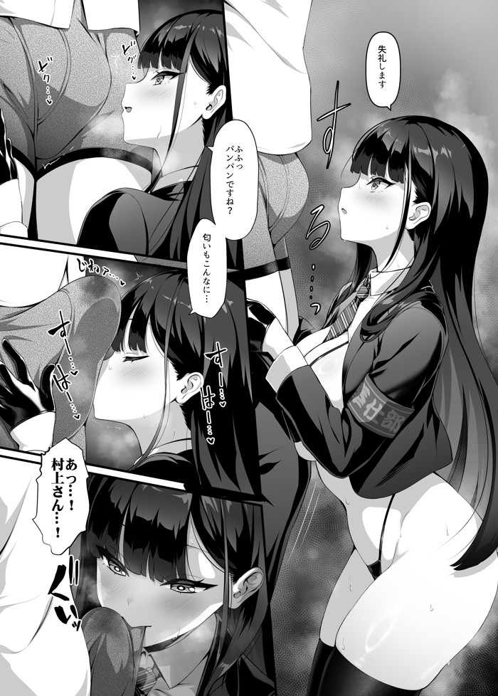 放課後奉仕部（仮）〜政府公認！？教師専用学園風俗〜16