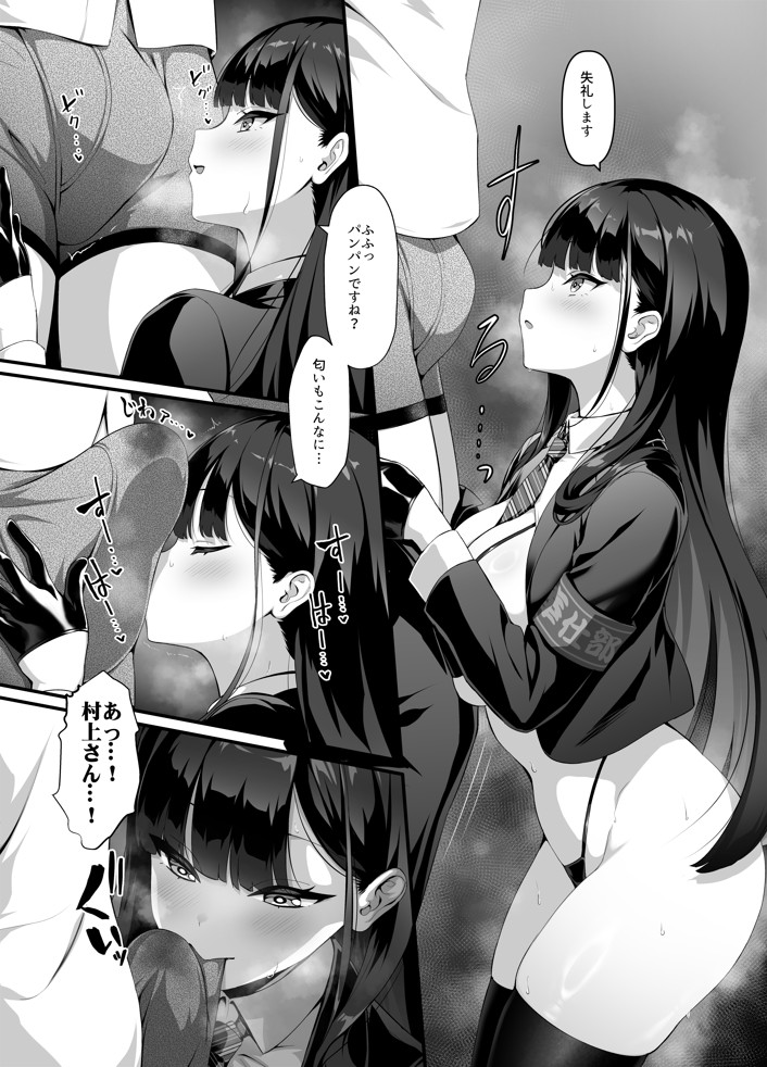 放課後奉仕部(仮)～政府公認！?教師専用学園風俗～17