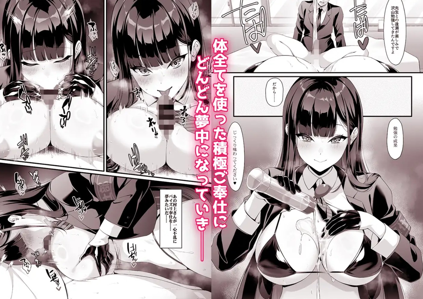 放課後奉仕部(仮)～政府公認！?教師専用学園風俗～6