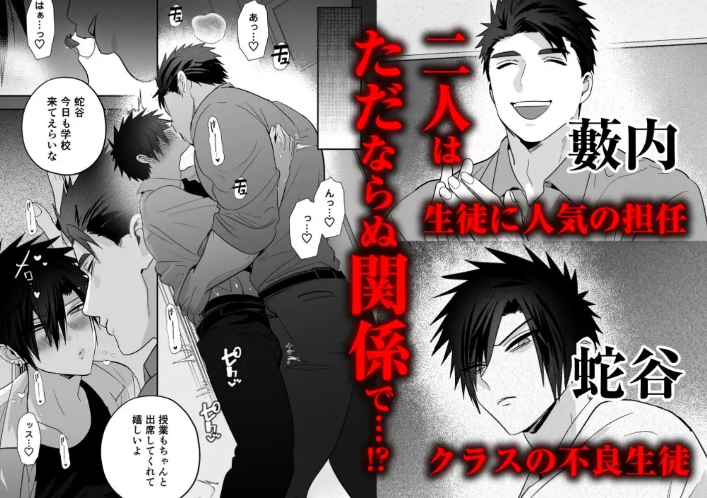 放課後の飼育～元不良のためのマゾ堕ち矯正教育～2