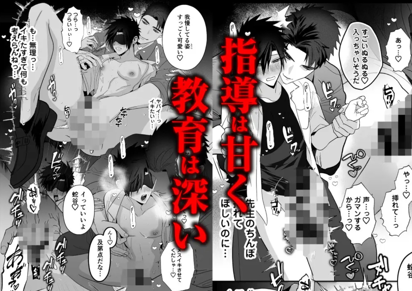 放課後の飼育～元不良のためのマゾ堕ち矯正教育～4