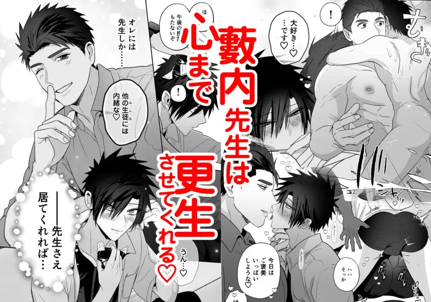 放課後の飼育～元不良のためのマゾ堕ち矯正教育～5