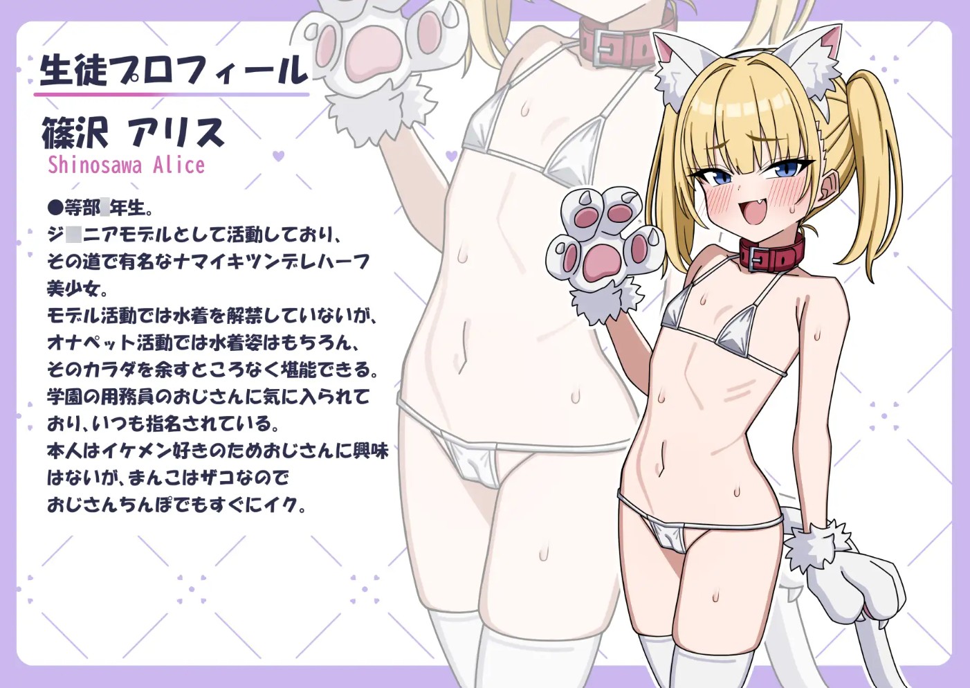 放課後オナペット活動4