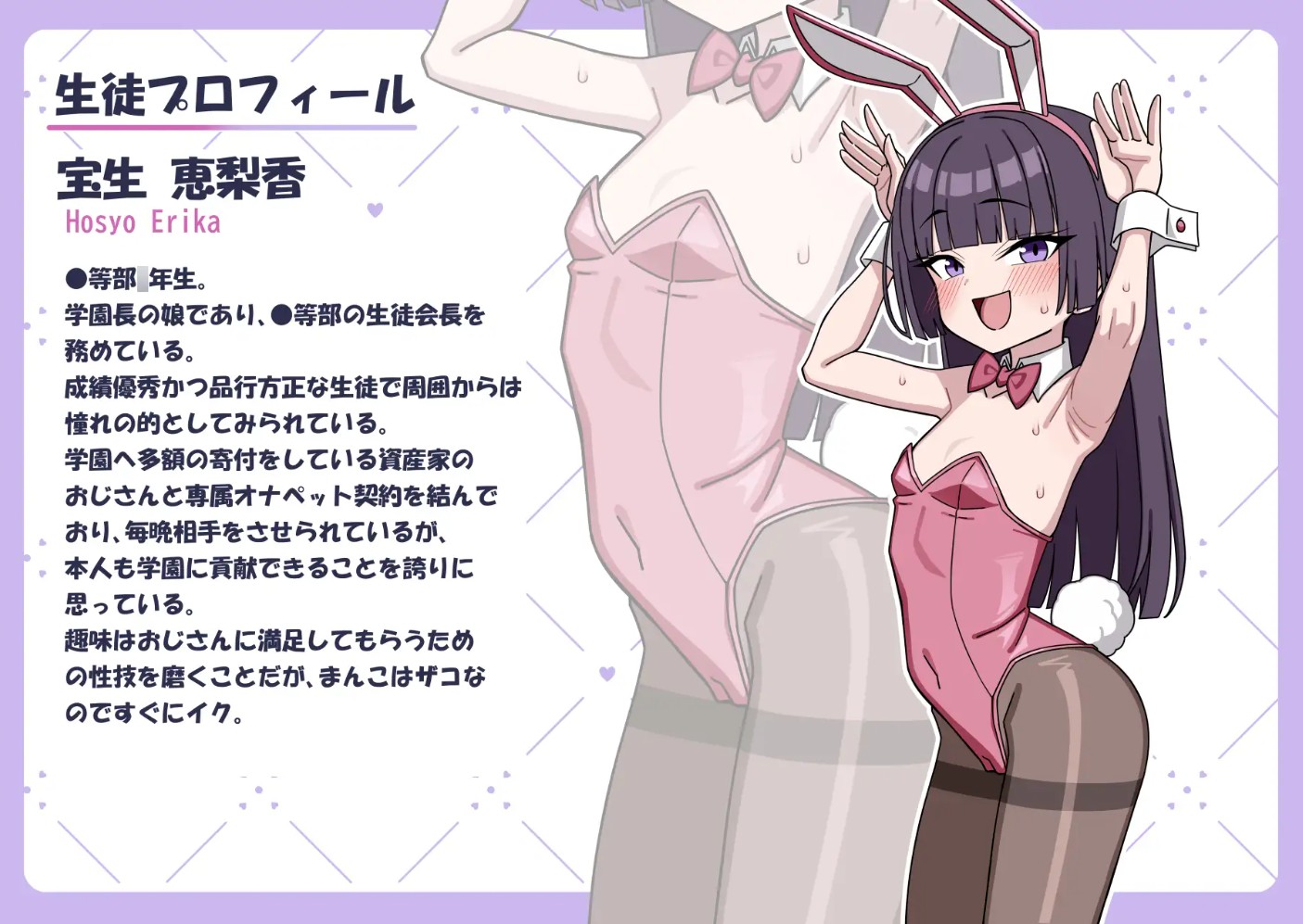 放課後オナペット活動5