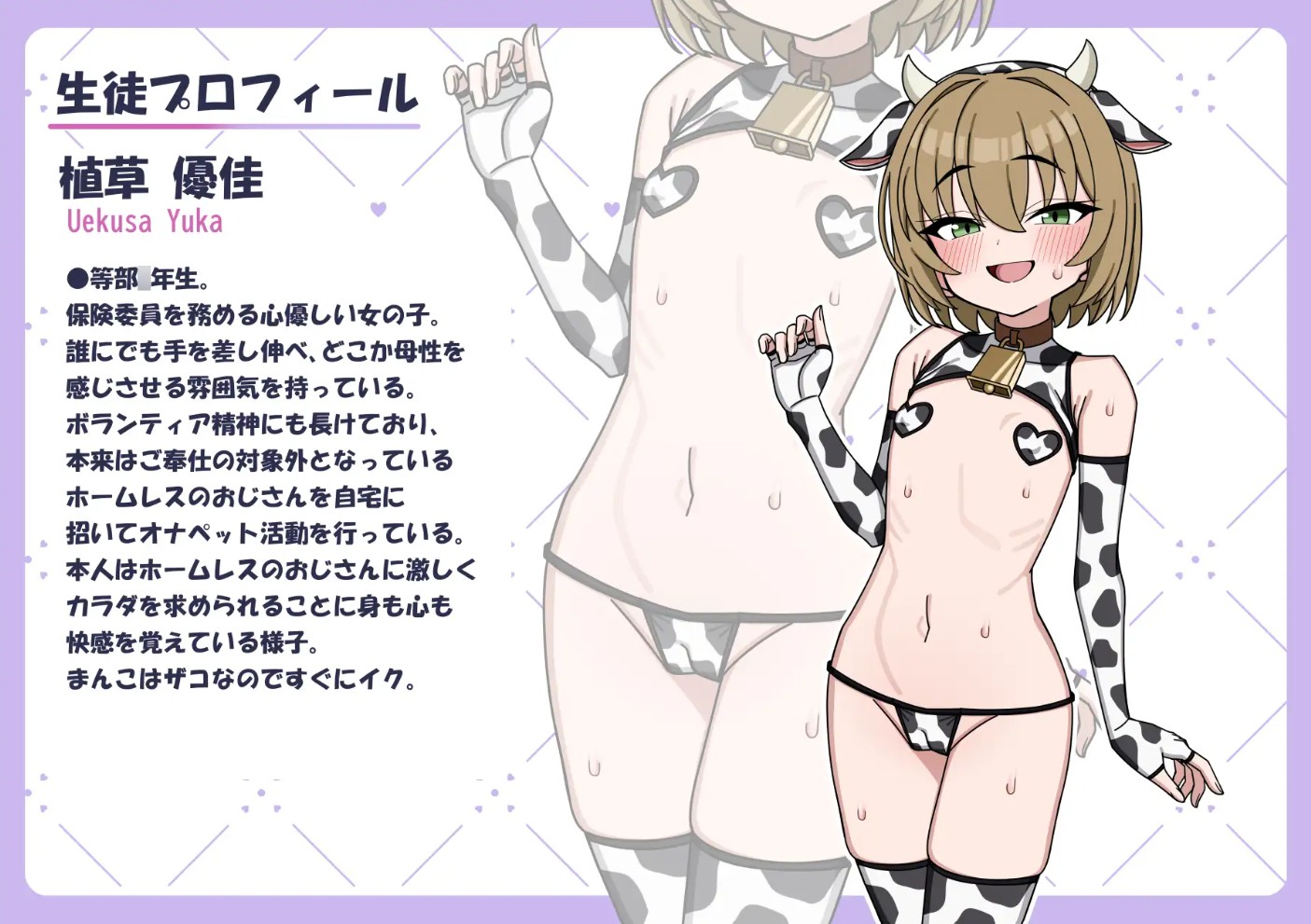 放課後オナペット活動6