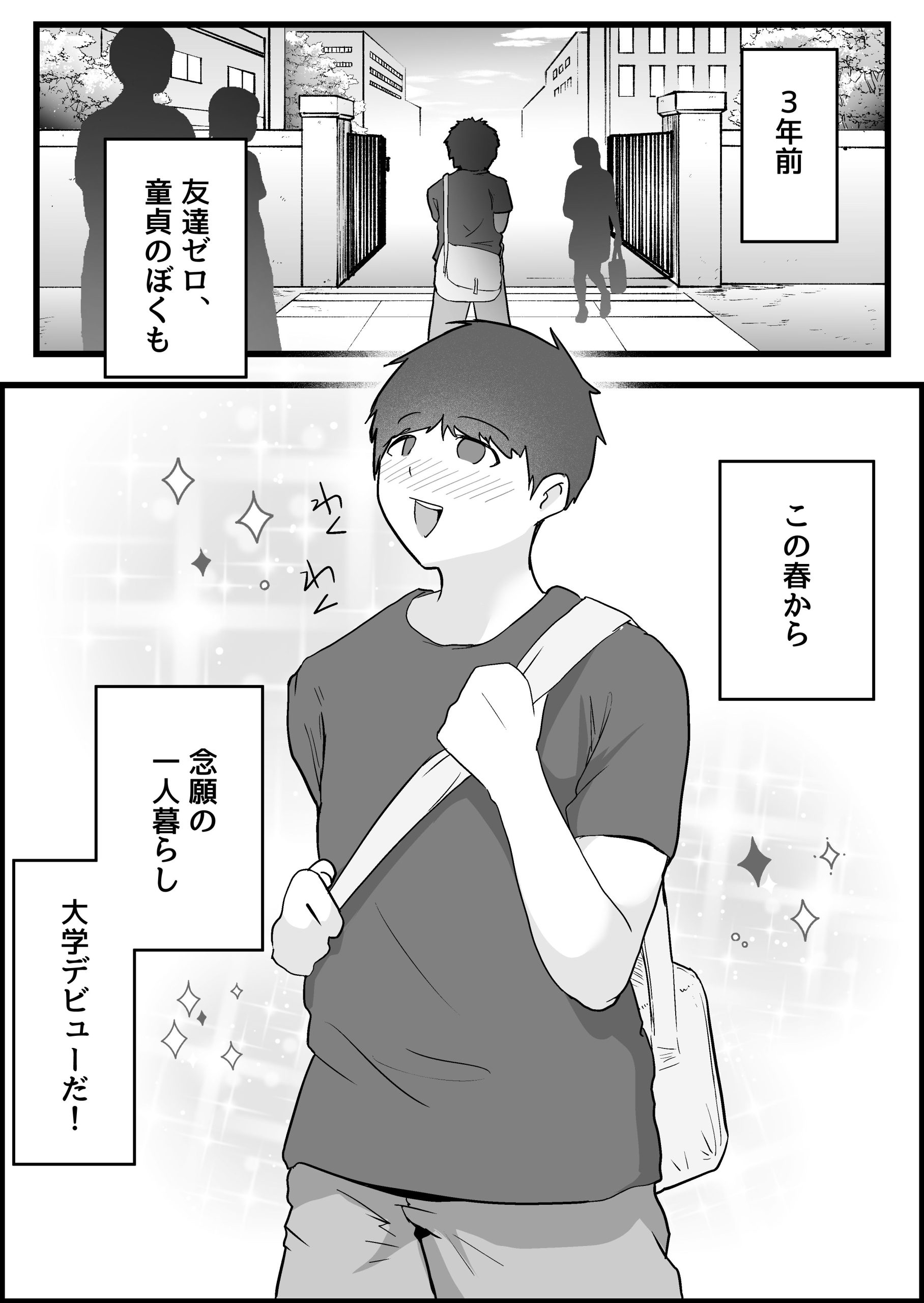 本番禁止のデリヘルで、ダウナー系お姉さんに生ハメ中出ししちゃった話。13