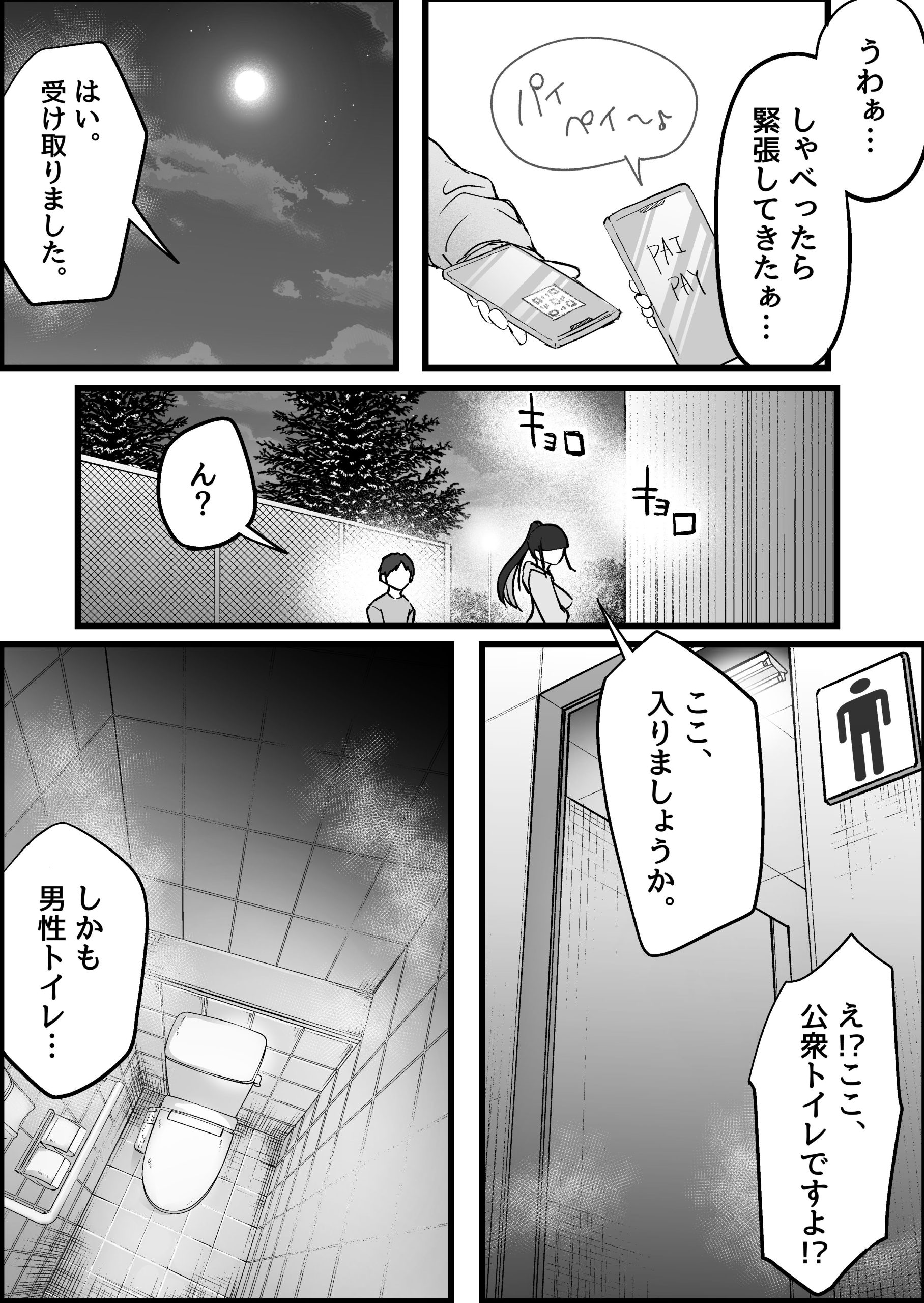 本番禁止のデリヘルで、ダウナー系お姉さんに生ハメ中出ししちゃった話。18