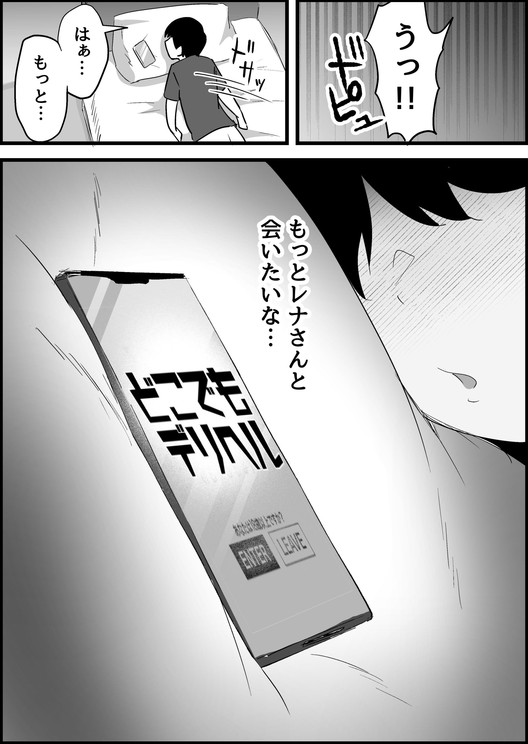 本番禁止のデリヘルで、ダウナー系お姉さんに生ハメ中出ししちゃった話。32