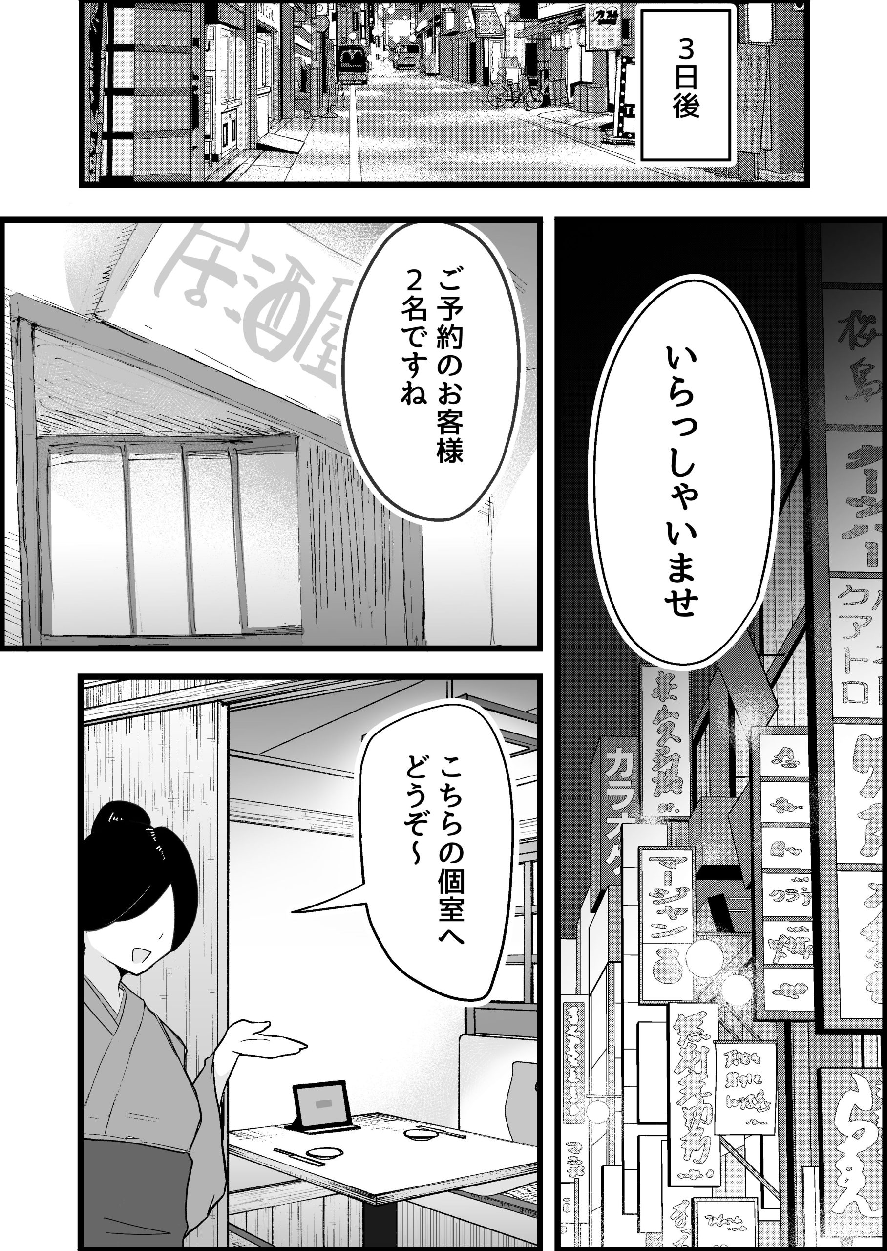 本番禁止のデリヘルで、ダウナー系お姉さんに生ハメ中出ししちゃった話。33