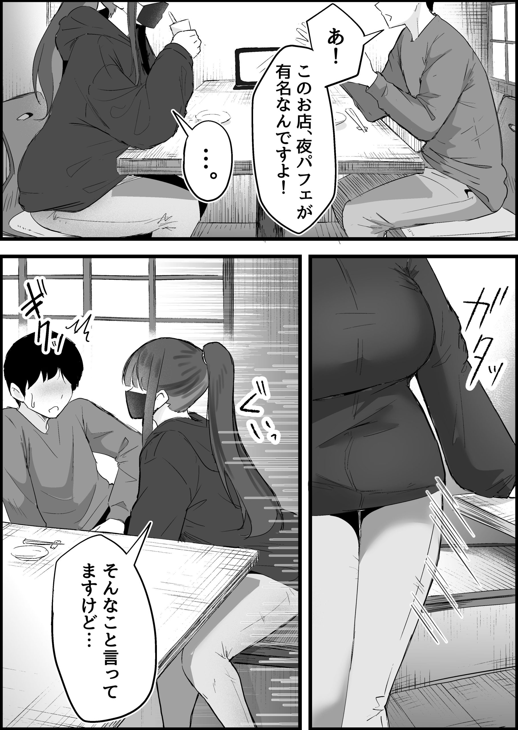 本番禁止のデリヘルで、ダウナー系お姉さんに生ハメ中出ししちゃった話。35