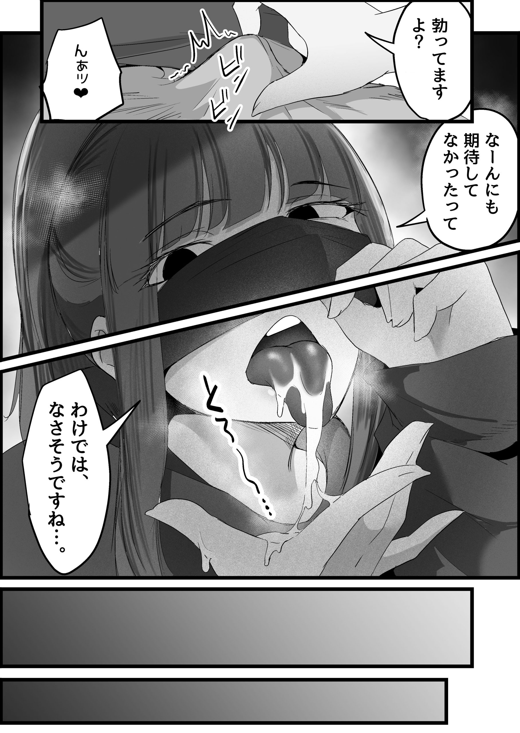 本番禁止のデリヘルで、ダウナー系お姉さんに生ハメ中出ししちゃった話。36