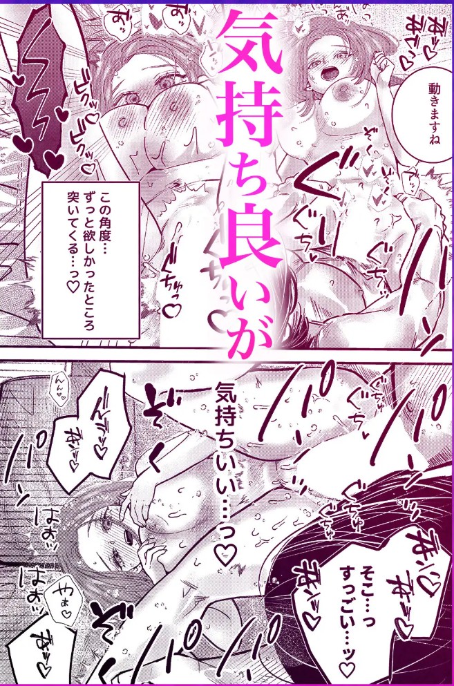 本番禁止♡セラピストのアキくんに濃厚えっちをお願いしてみた8