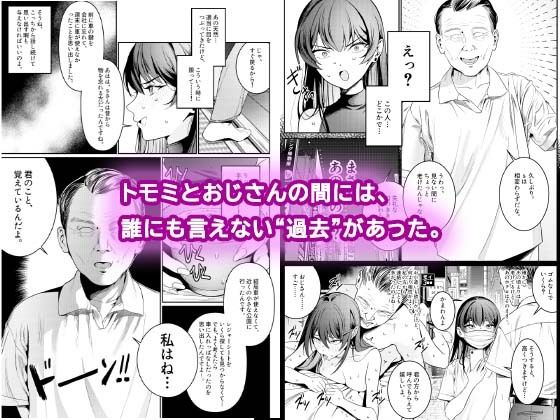 本当の新婚生活は、おじさんの家で始まってます4