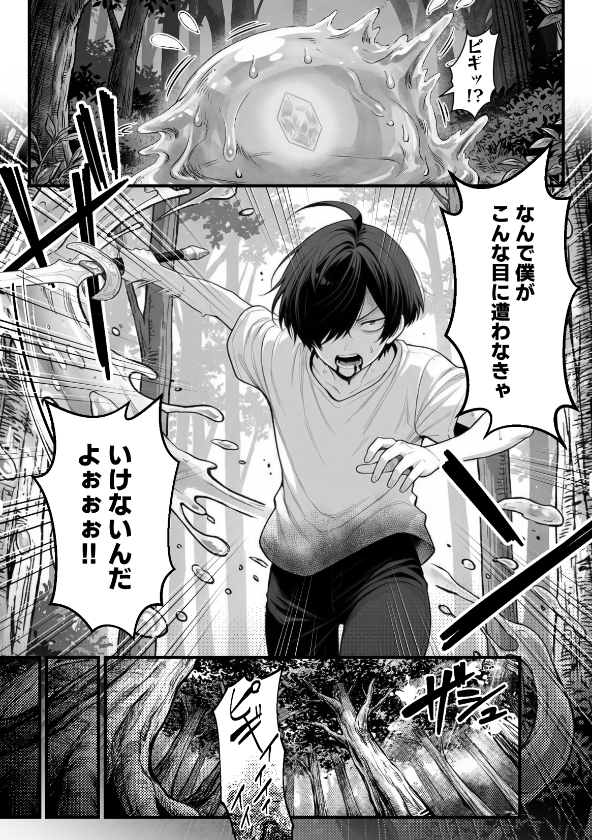 異世界でハズレスキル『上限突破』が覚醒し、神話級冒険者となったので、僕を虐めていたギャル達を全員、僕専用ご奉仕肉便器に躾けることにした。【覚醒編】12