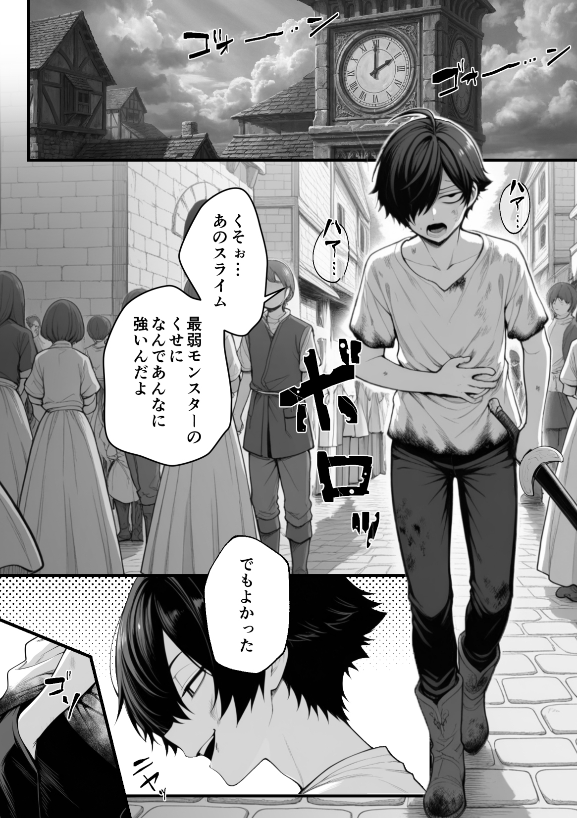 異世界でハズレスキル『上限突破』が覚醒し、神話級冒険者となったので、僕を虐めていたギャル達を全員、僕専用ご奉仕肉便器に躾けることにした。【覚醒編】13